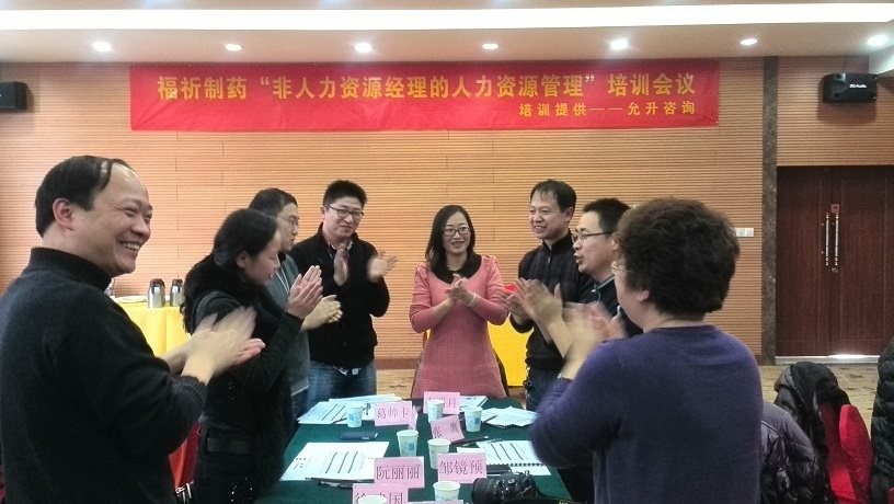 无锡福祈制药公司《非人力资源经理的人力资源管理》