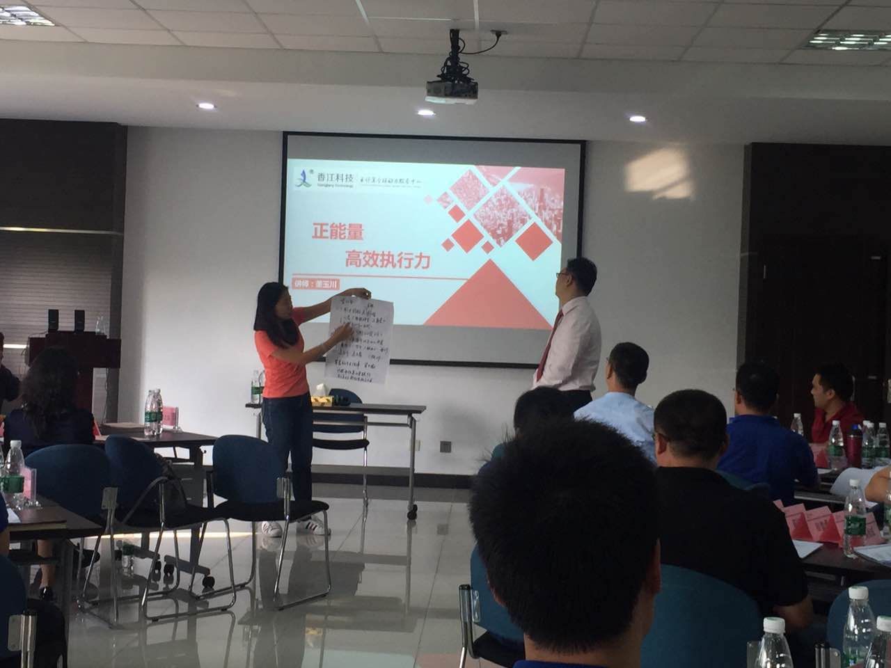 9月16-17日董玉川老师受邀给香江科技公司讲授《正能量与高效执行》的课程