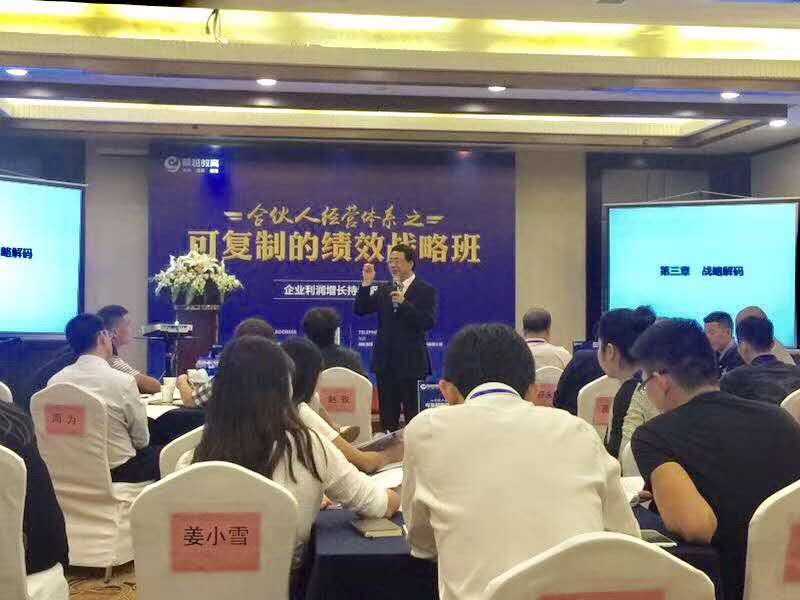 20170908，由顺越集团举办的《可复制绩效模式》战略班在上海隆重开班