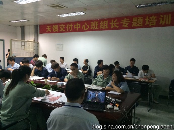京信通信系统（广州）有限公司进行《金牌班组长综合管理技能提升》第一期《金牌班组长综合管理技能提升》