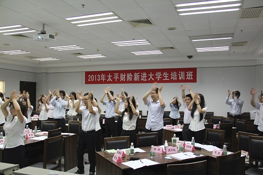 太平财险集团《从校园人到企业人》