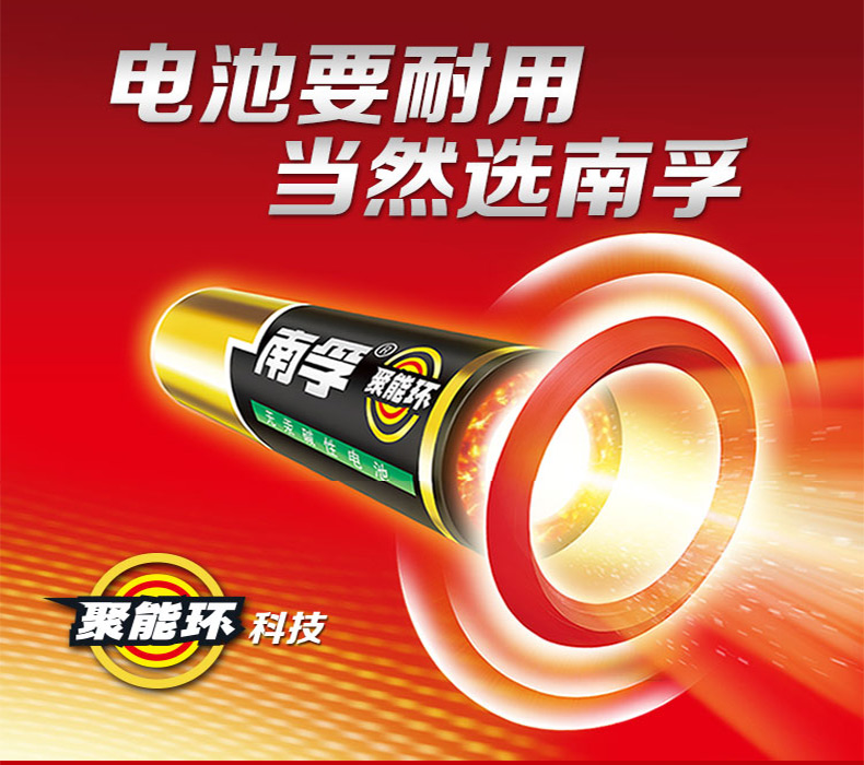 南孚电池:徐雄俊助力南孚-丰蓝1号成功开创燃气灶电池新品类