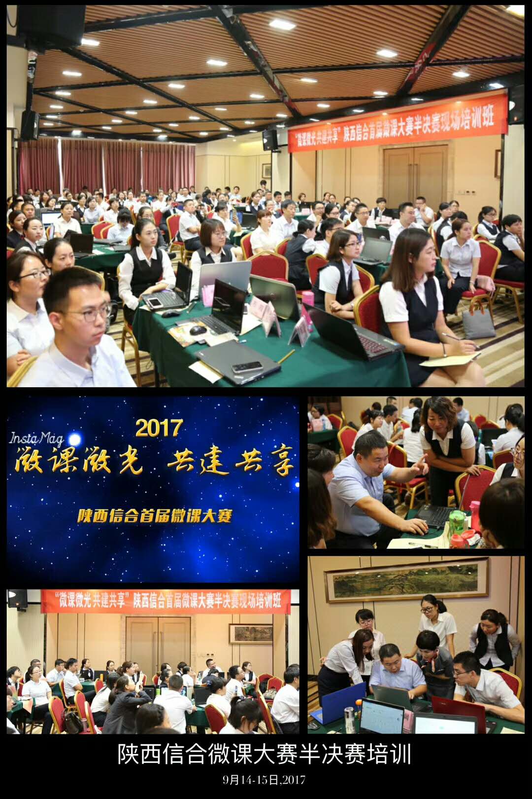 微课大赛半决赛培训