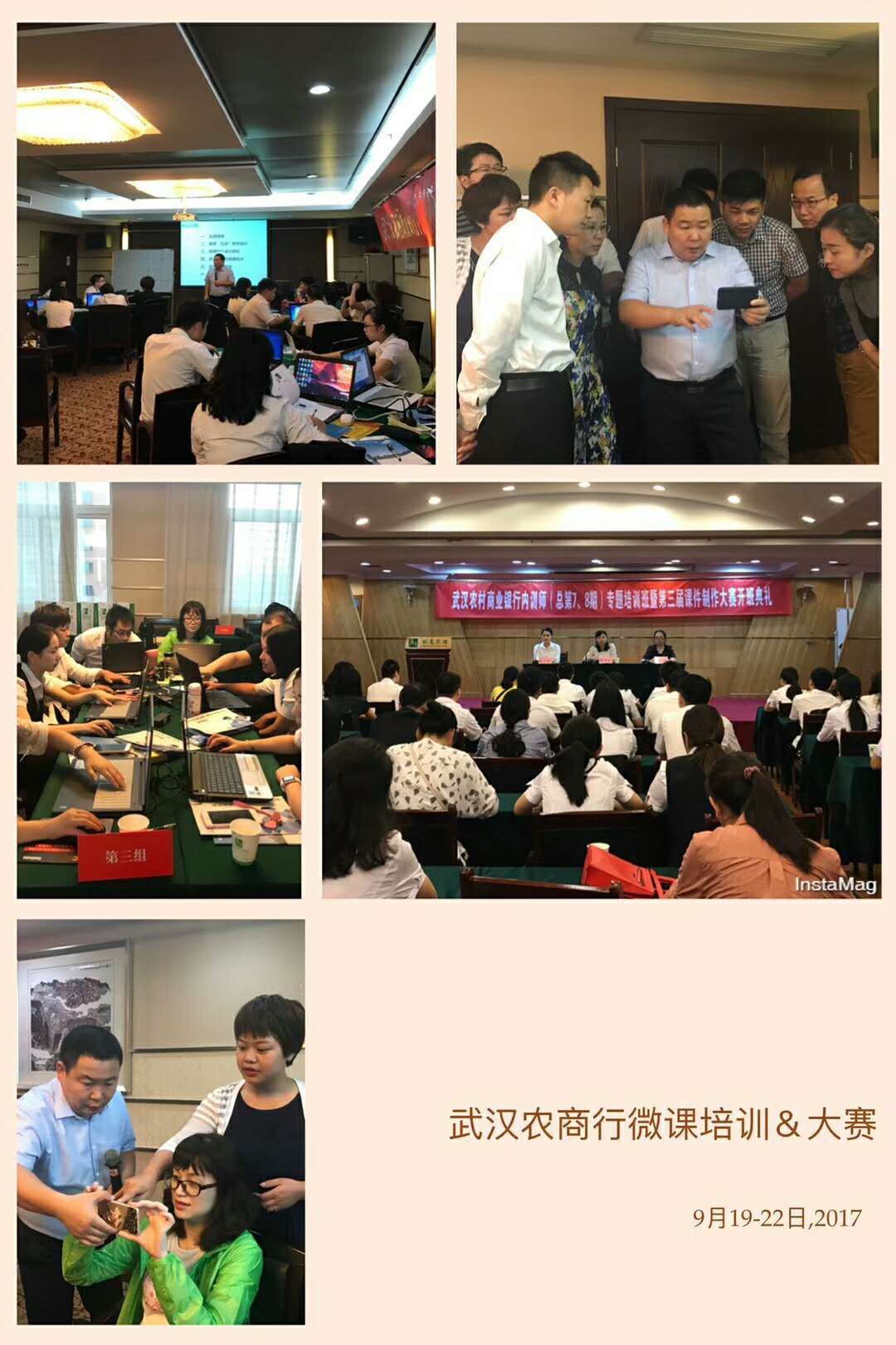 《移动互联网微课设计与制作》