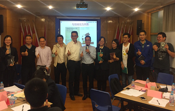 企业EAP培训掠影—隧道股份某工程公司中高层管理者《阳光心态与压力管理》