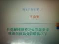 国家林业局《人力资源法务管理知识》