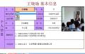 上海联油《让你的Excel分析报告更具说服力》