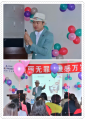 远洋集团《美丽无罪 性感万岁》