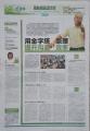 新快报《金字塔原理》