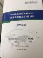 互联网金融老师张守辉互联网金融获客及应用课程报道