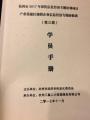 实体店讲师张守辉老师新媒体下传统企业全网营销和实体企业O2O营销报道