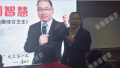 “汉森门窗·盛赢终端”新品发布财富峰会