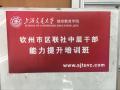 移动互联网培训讲师张守辉互联网金融获客和营销课程报道