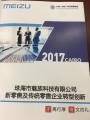 新零售老师张守辉给魅族手机员工上新零售及传统零售企业转型创新课程报道