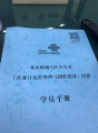 《营业厅运营管理与团队建设》(林瑜2017)