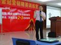 王同老师为金冠糖果业务团队培训,圆满结束!
