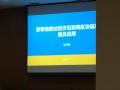 新零售讲师张守辉老师胜利油田新零售互联网区块链思维及应用报道