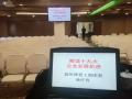 博爱商学院-解读十九大