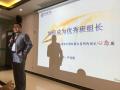 叶向阳老师为澳丽尔国际员工内训,授课主题《如何成为优秀班组长》之心态篇