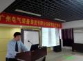 广州电气装备集团有限公司《精益生产实战技法训练》内训课圆满结束