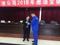 燃油宝销售培训