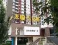 2017年7月18号北京天恒乐活城地产