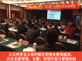 转型升级与企业经营管理创新