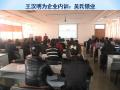 精细化管理课程内训案例