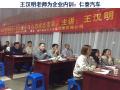 管理者观念心态和执行力培训