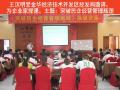 突破民企经营管理瓶颈-课程