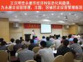 早年课程：突破民营企业经营管理瓶颈