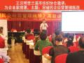 2013年左右的授课照片