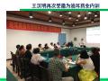 迪耳药业第二次内训
