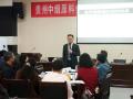 2018年3月14号台湾刘成熙为贵州中烟工业有限责任公司原料供应中心授课金字塔原理思维