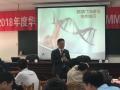 2018年5月10-11台湾刘成熙老师为中国电建集团华东勘测设计研究院授课跨部门沟通与协作技巧研习