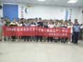张坚:欧菲光精益生产培训圆满成功