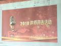 别东阳老师河北某公司《TTT》第二阶段授课现场