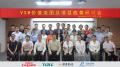 ★高露洁棕榄（中国）有限公司VSM价值流图分析改善培训圆满结束【陈晓亮老师培训案例】