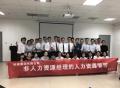 2018年6月19号台湾刘成熙老师为利泰集团4S店后备总经理授课非人力资源经理人的人力资源管理