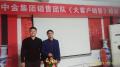 陈老师为中金集团做大客户销售培训