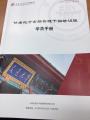 互联网金融营销张守辉老师在上海交大给第二批甘肃金融办干部讲互联网金融获客和营销
