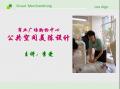 购物中心公共空间美陈设计