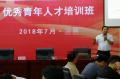 非人力资源经理的人力资源管理》