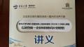 《企业年度目标与计划管理》