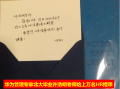 华为管理专家北京大学毕业许浩明老师线上给上万名学员授课