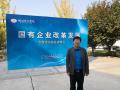 李江涛教授应邀参加特格尔企业联盟的年会