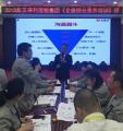 再次返聘!五得利集团EAP《企业综合素养》培训第二期第1批圆满举办!