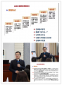 某知名燃气集团,讲授《全面经营管理沙盘模拟》课程