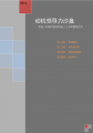 实战派沙盘培训师史广青老师,再次受邀为中信银行烟台分行,讲授《动机领导力沙盘模拟》课程(第三期)