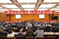 李江涛教授应邀为成都市郫都区政府中心讲授《如何培养有战斗力领导班子》
